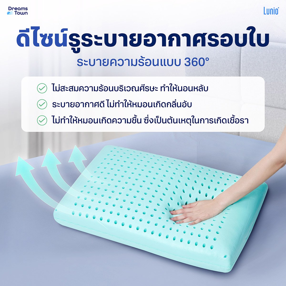 หมอนเมมโมรี่โฟม ผสมคูลเจล LUNIO MOON SERIES BREEZE PILLOW_2